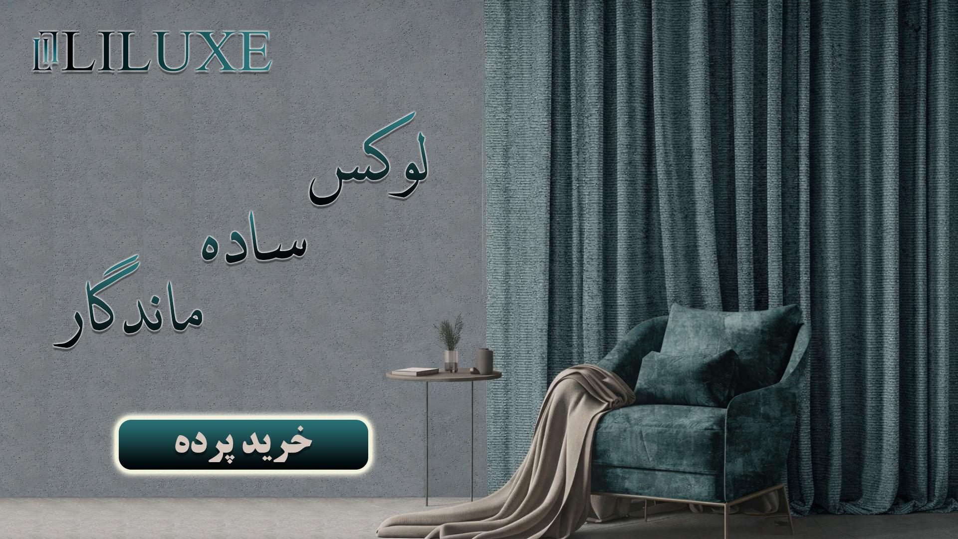 پرده
